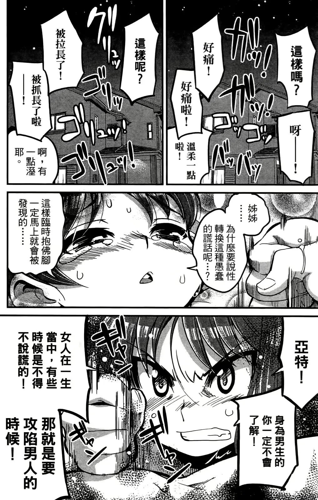 웹툰 이미지 149