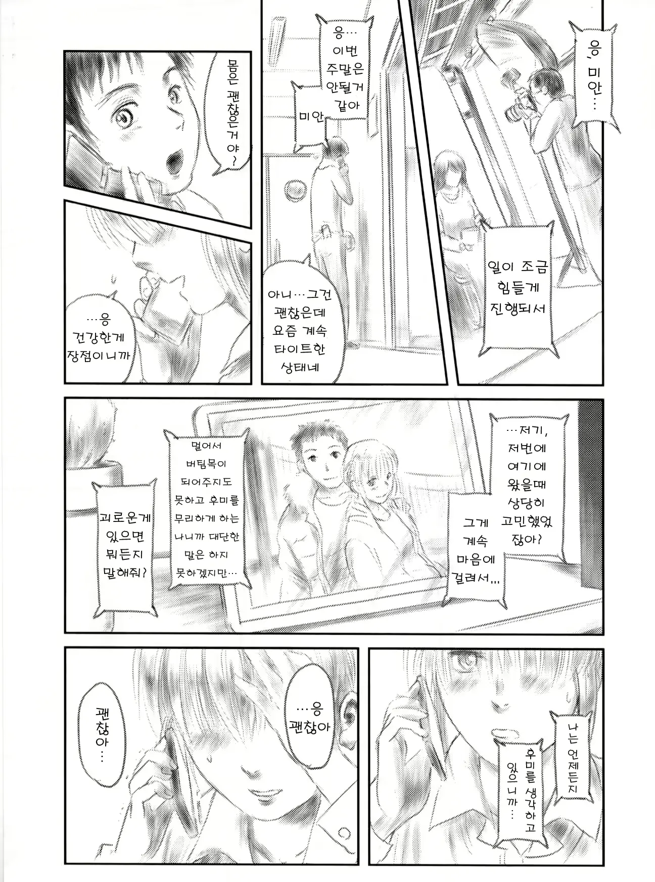 웹툰 이미지 55