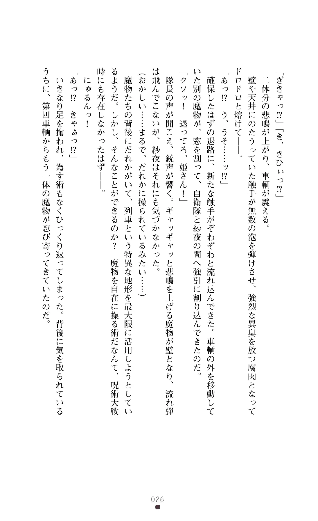 웹툰 이미지 28