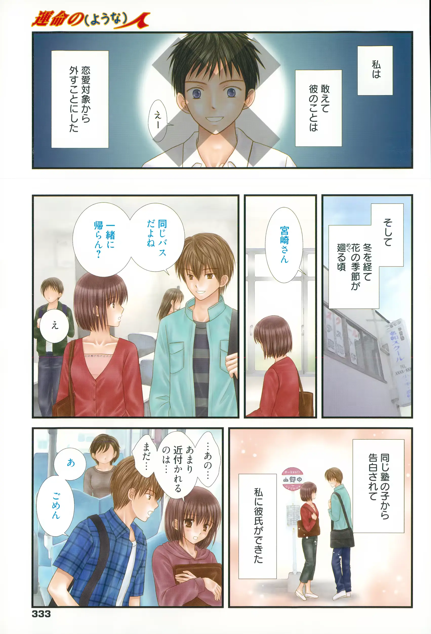 웹툰 이미지 332