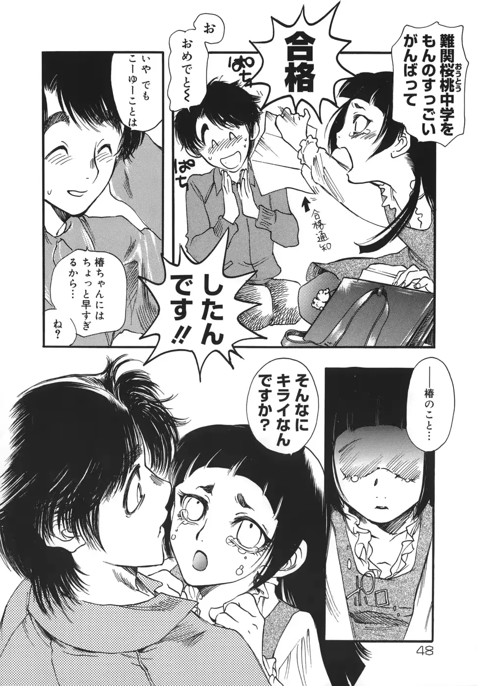 웹툰 이미지 47
