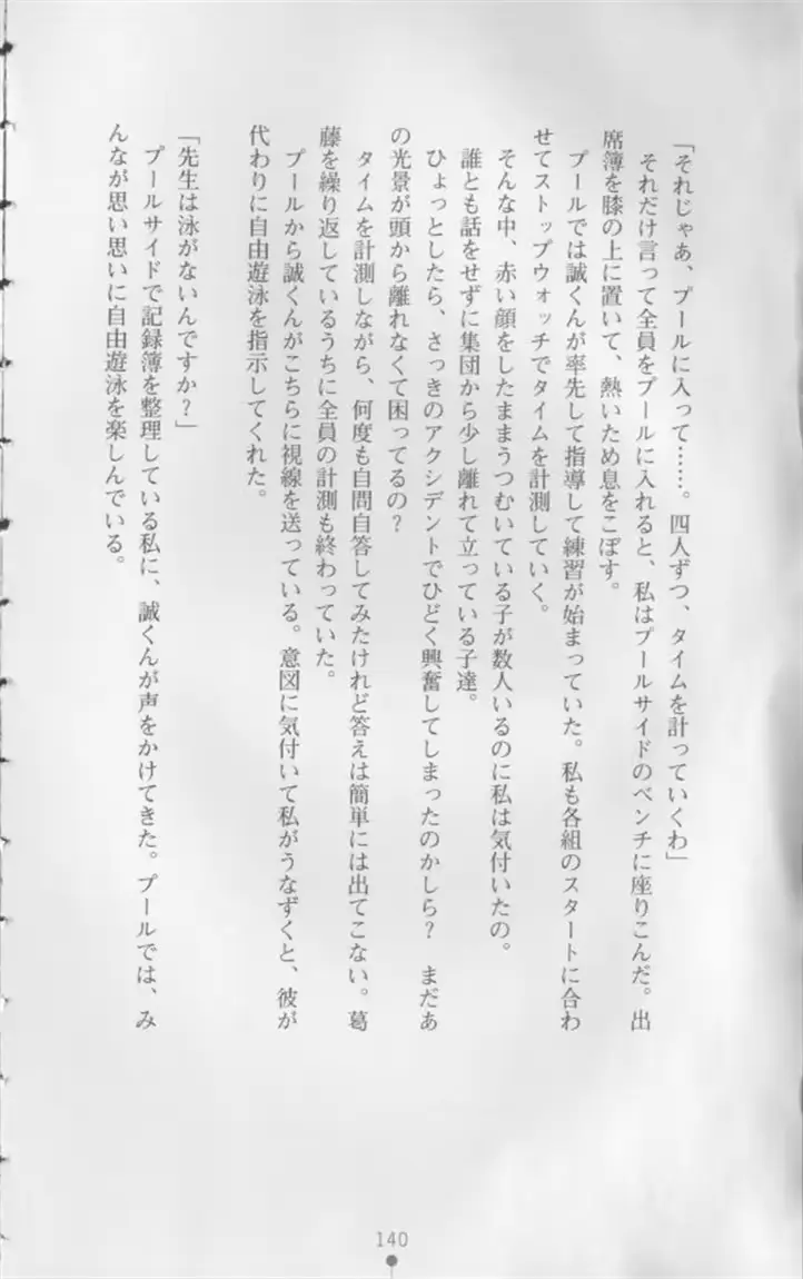 웹툰 이미지 140