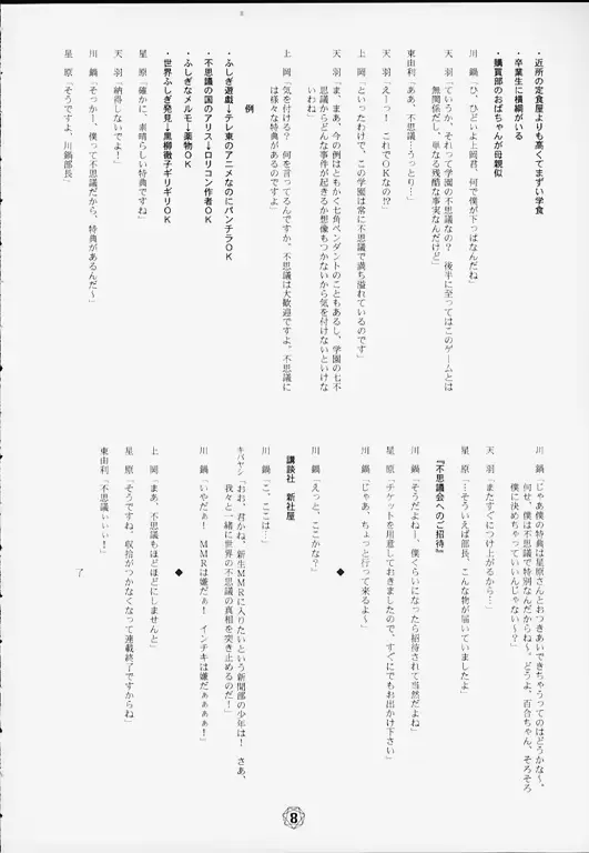 웹툰 이미지 8
