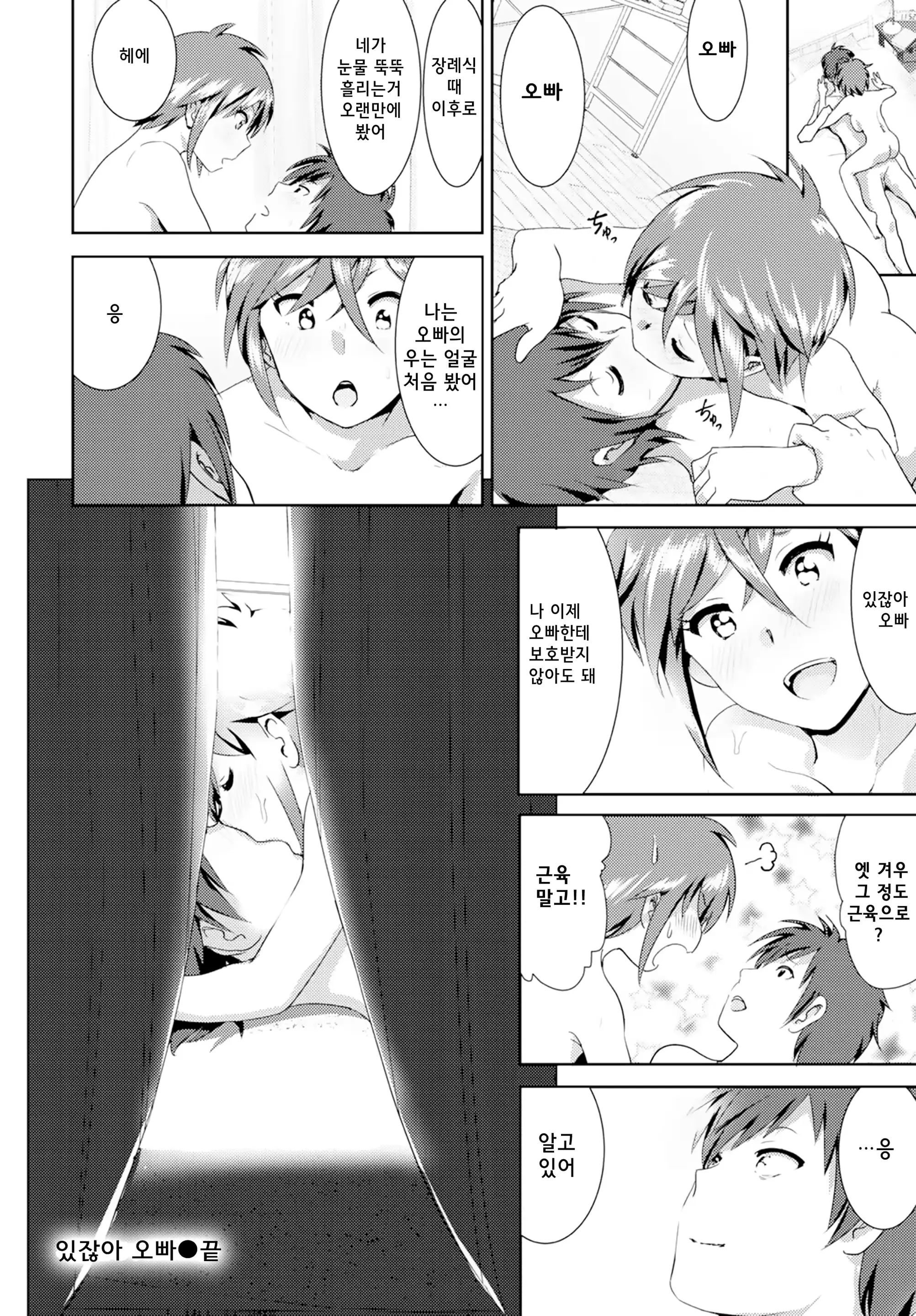 웹툰 이미지 29