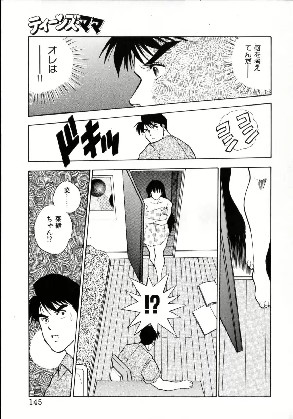 웹툰 이미지 146