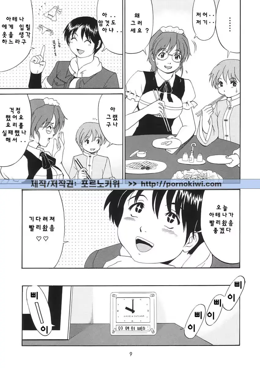 웹툰 이미지 7
