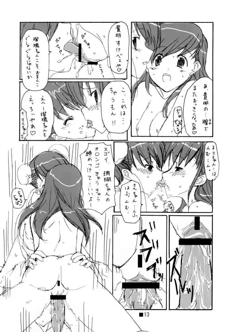 웹툰 이미지 11