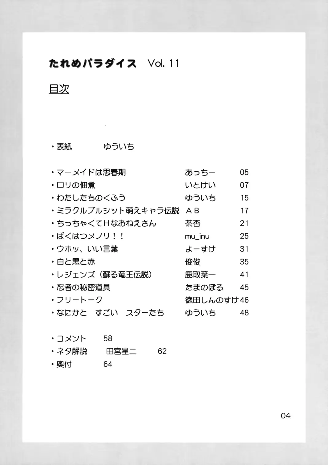 웹툰 이미지 2