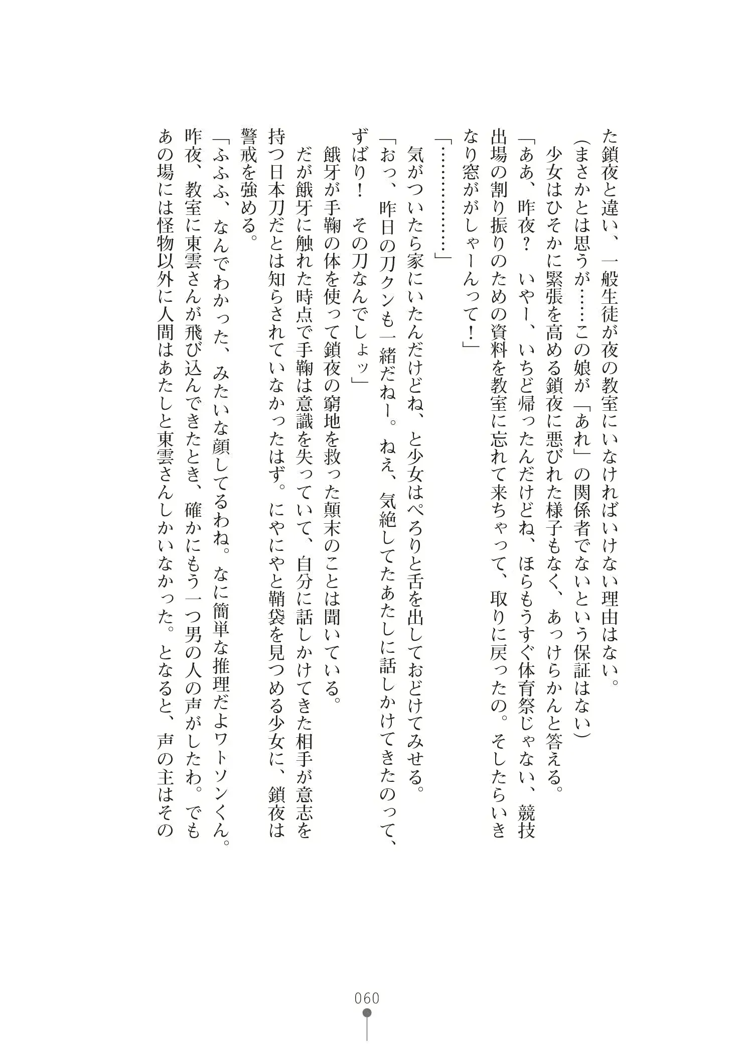 웹툰 이미지 73