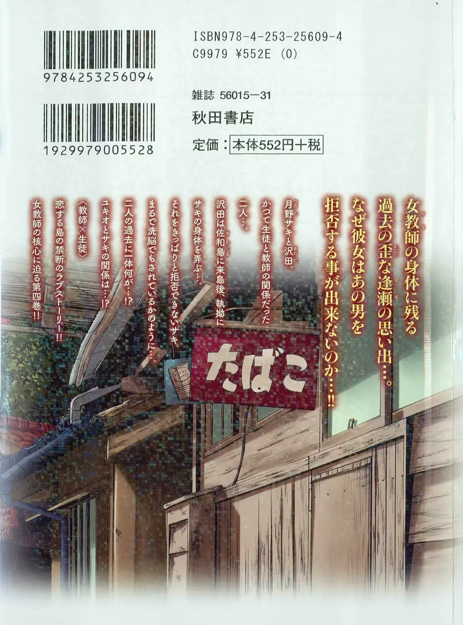 웹툰 이미지 194