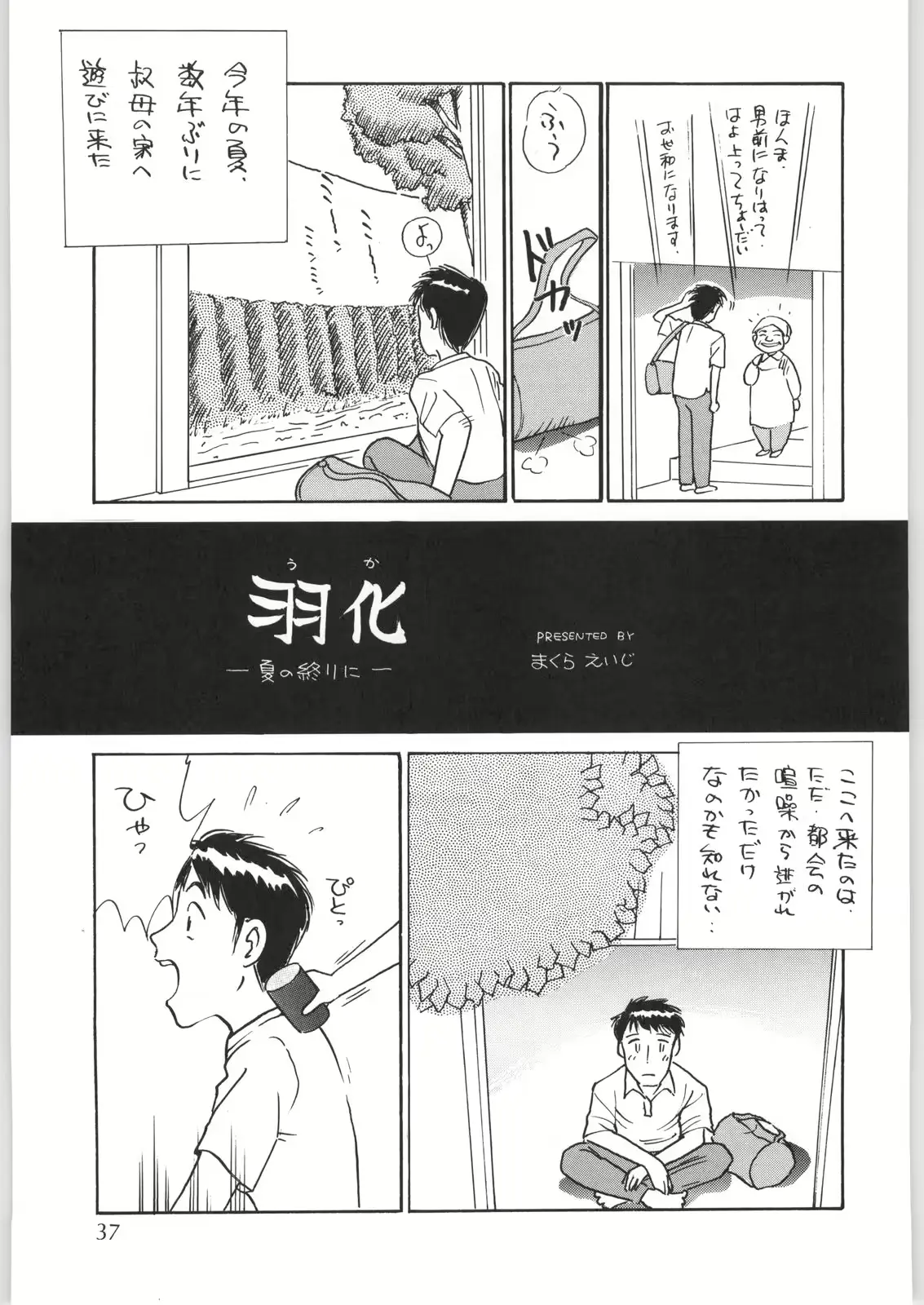 웹툰 이미지 37
