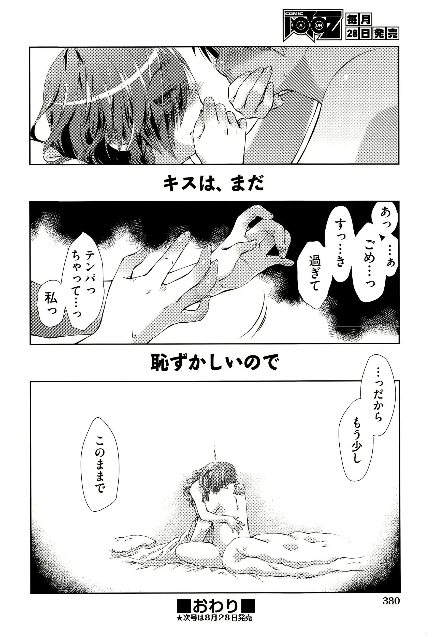 웹툰 이미지 378