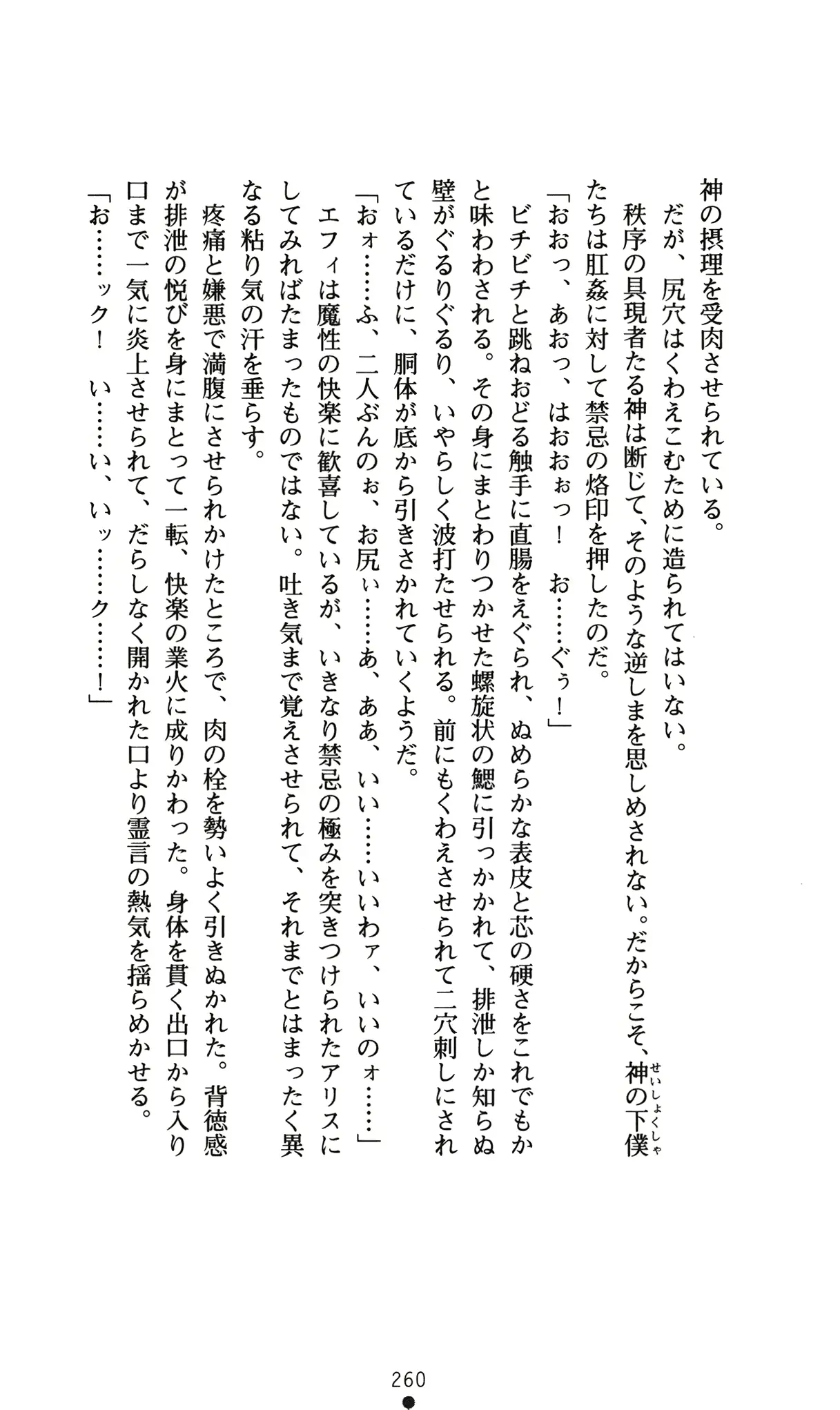 웹툰 이미지 263
