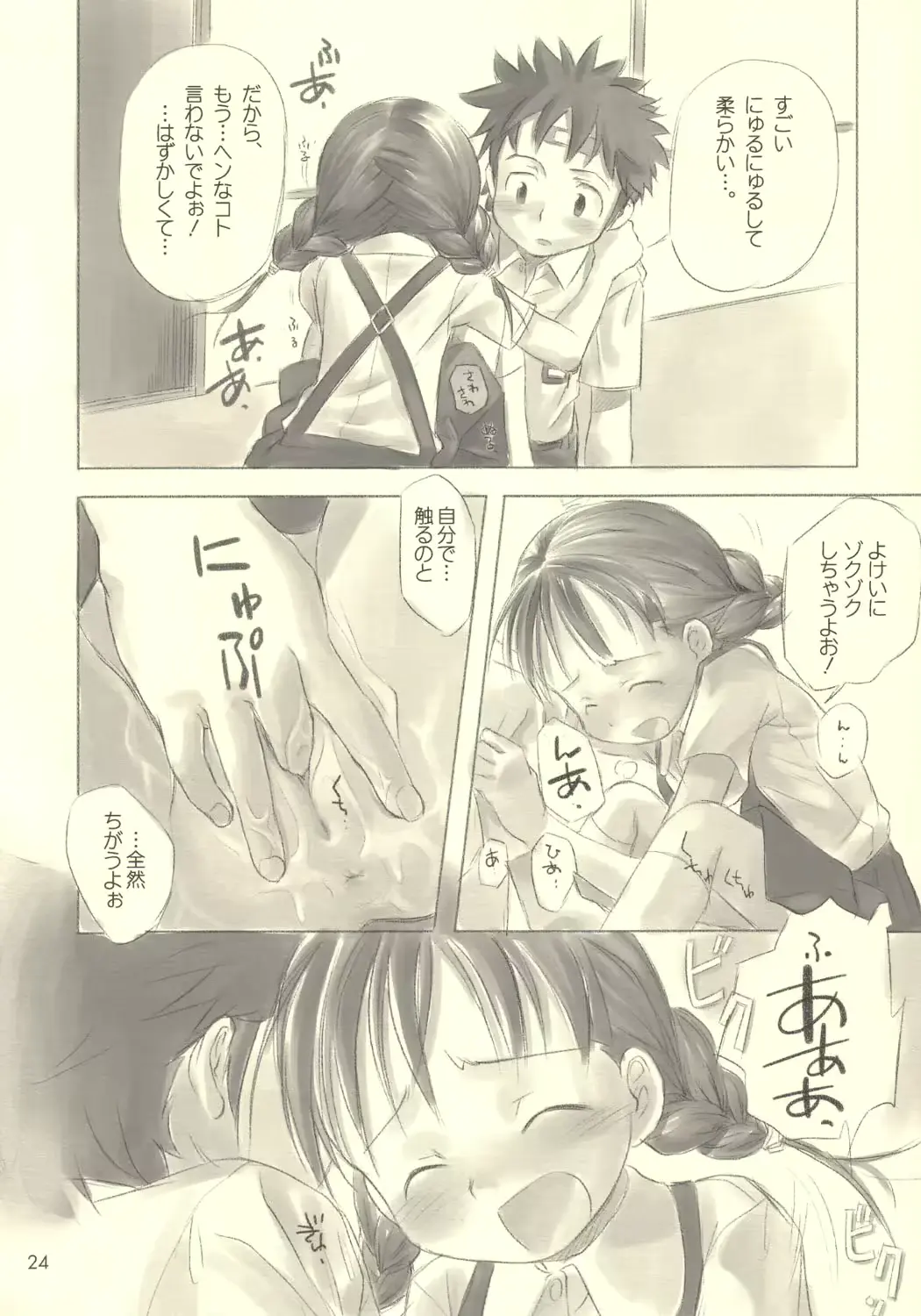 웹툰 이미지 22
