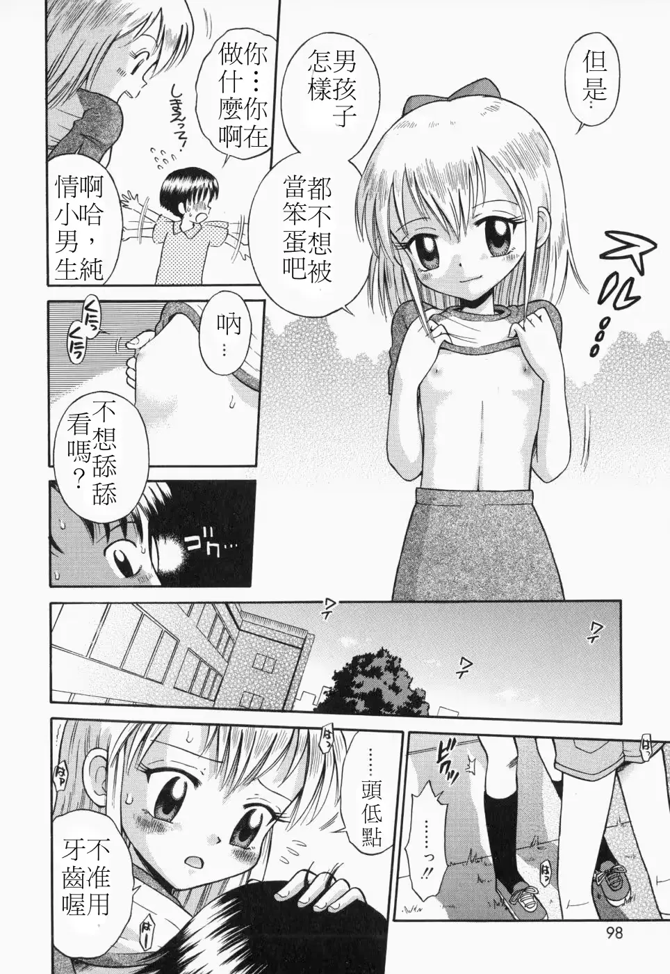웹툰 이미지 98