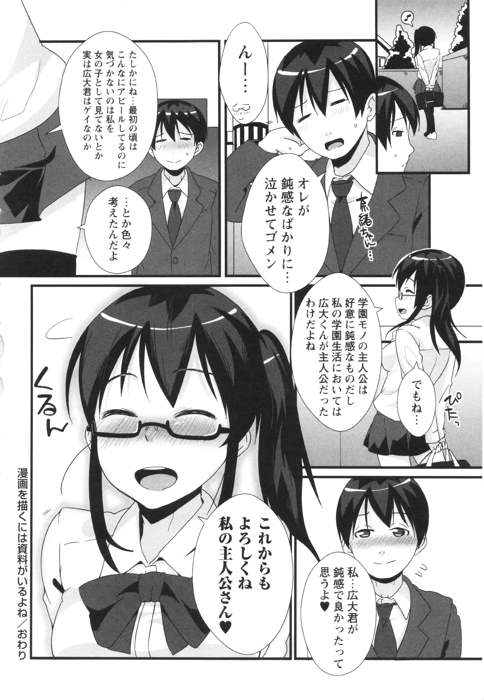 웹툰 이미지 233