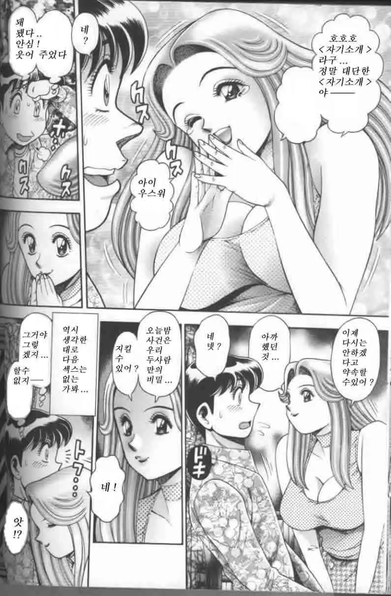 웹툰 이미지 94