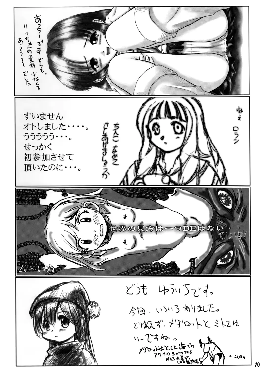 웹툰 이미지 68