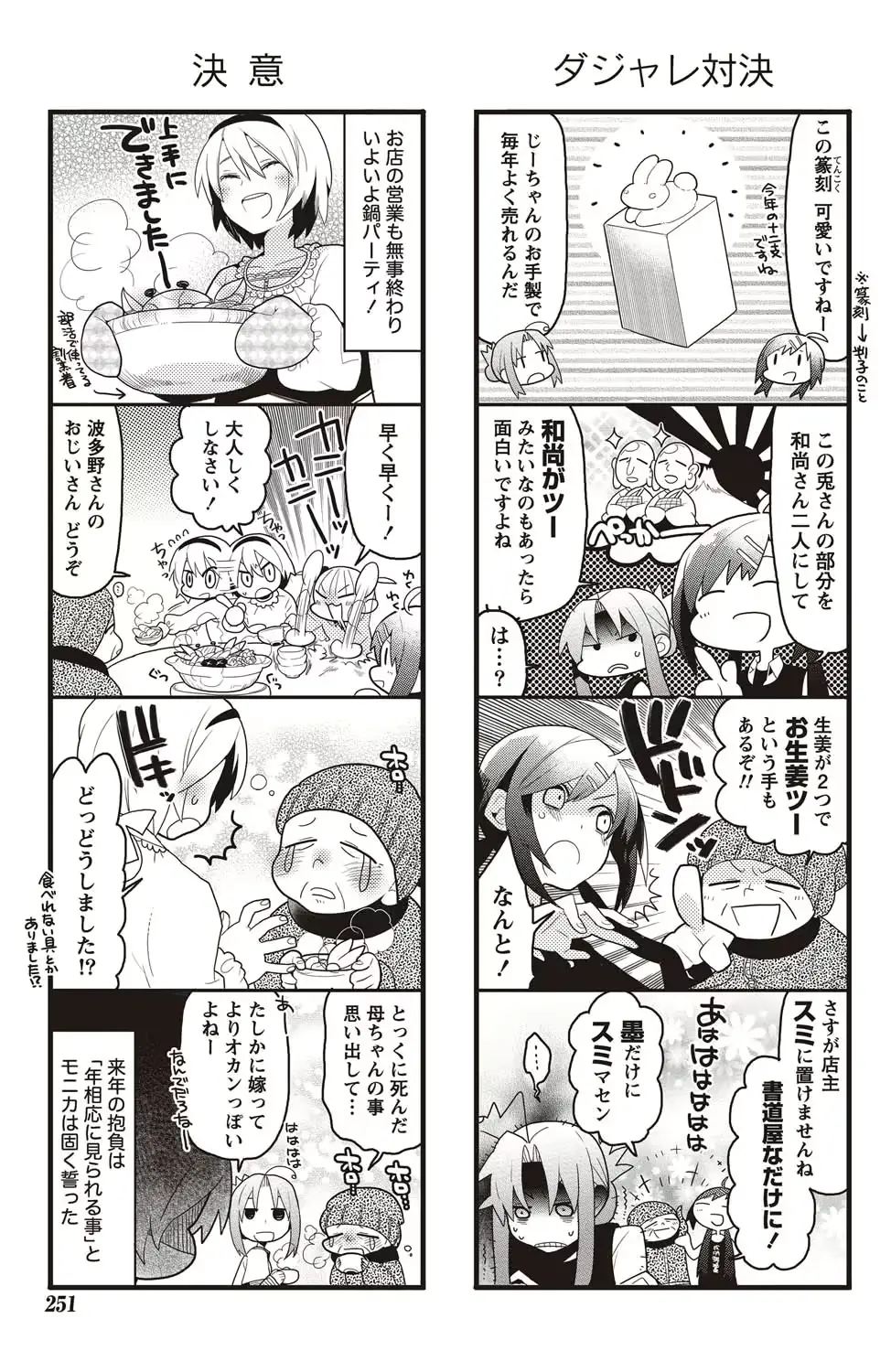 웹툰 이미지 244