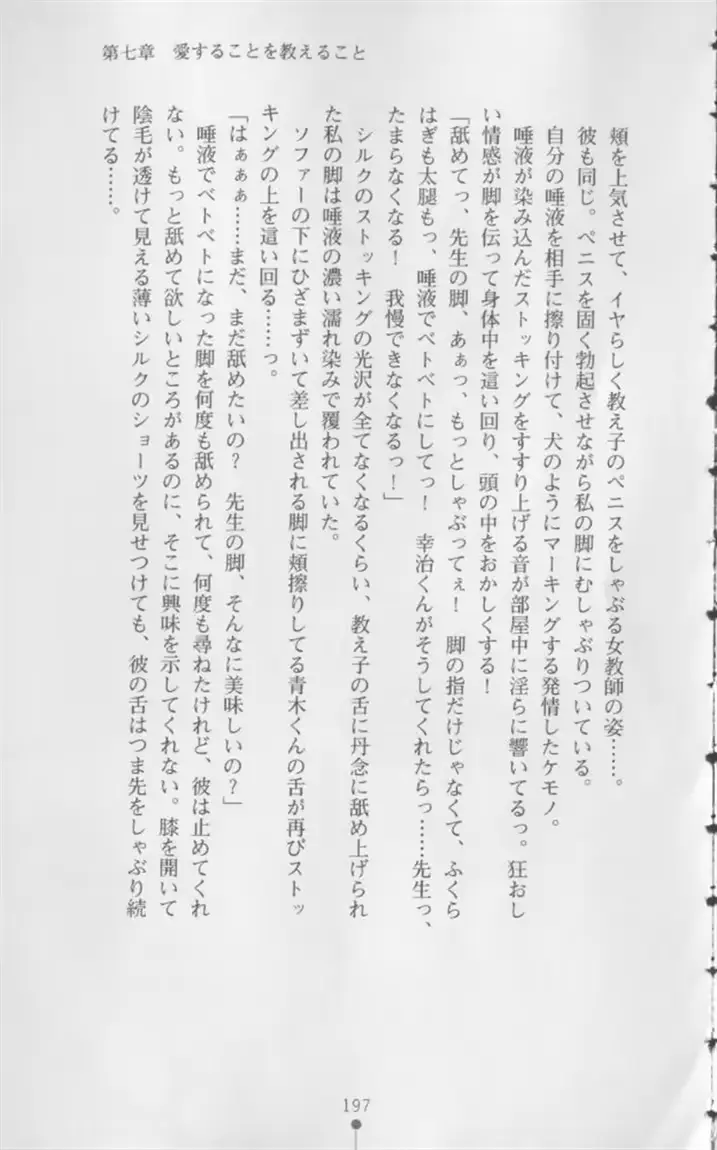 웹툰 이미지 197