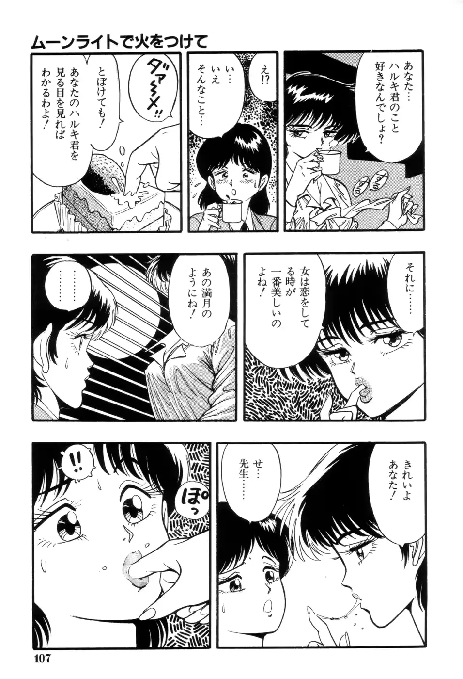 웹툰 이미지 109