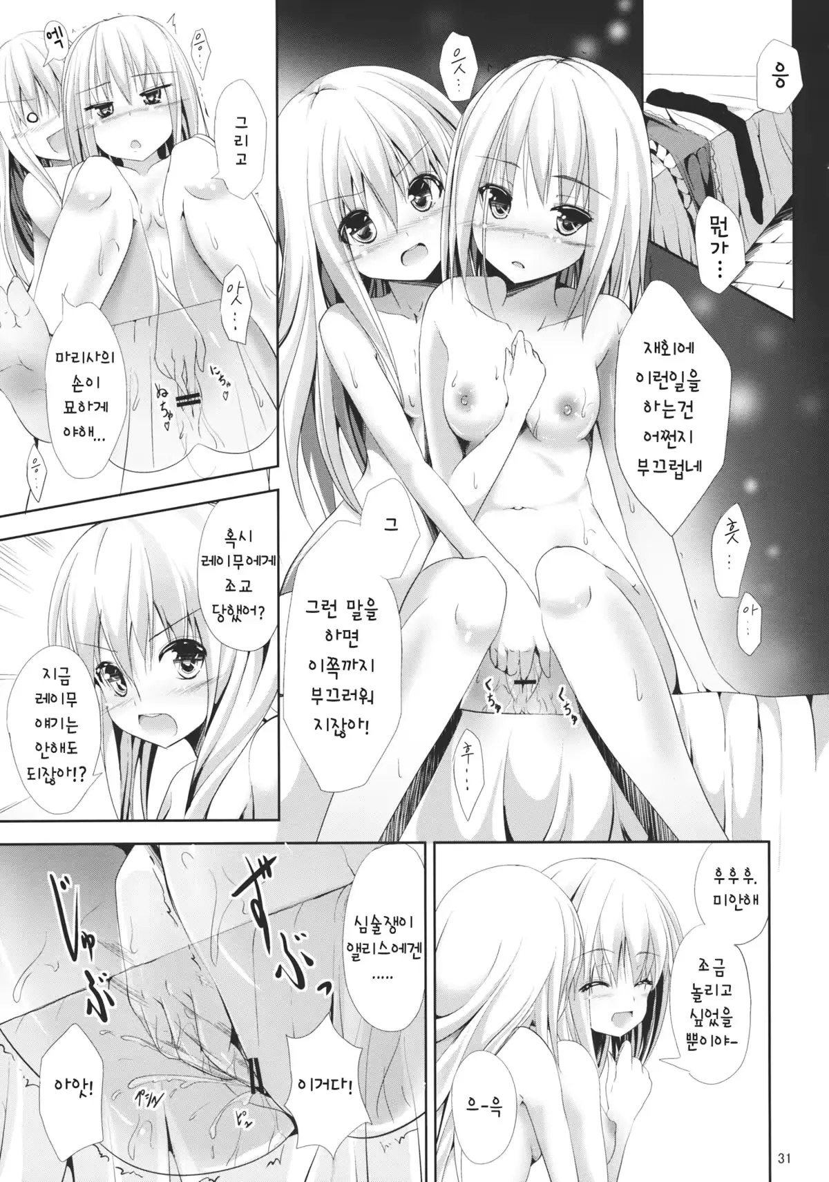 웹툰 이미지 30