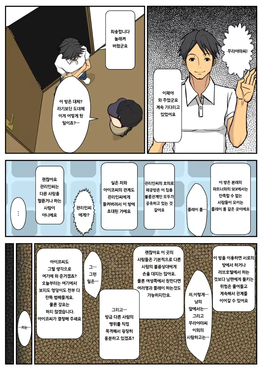 웹툰 이미지 46