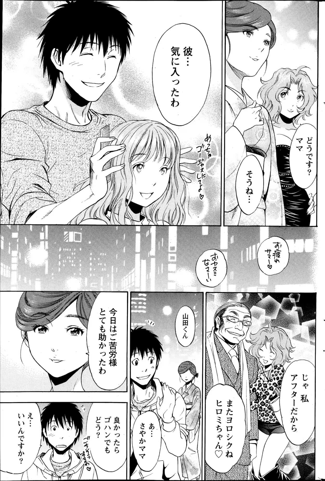 웹툰 이미지 184