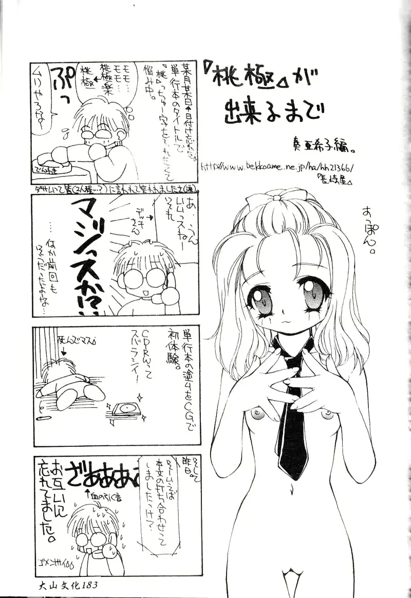 웹툰 이미지 186
