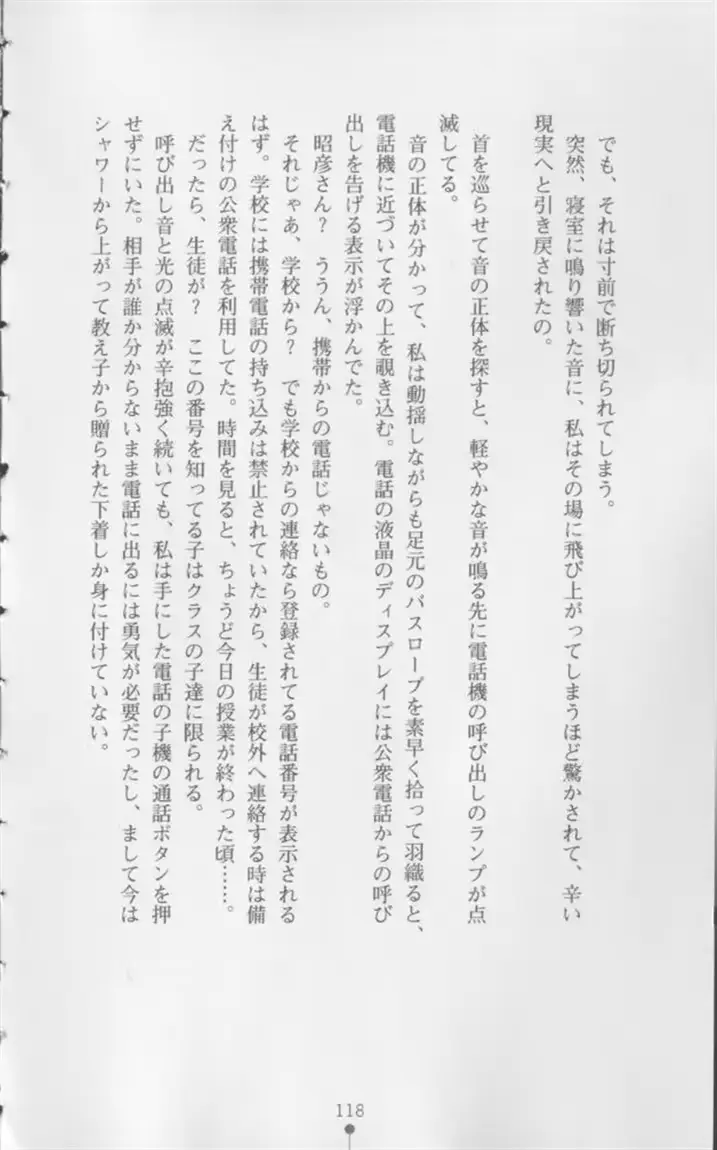 웹툰 이미지 118