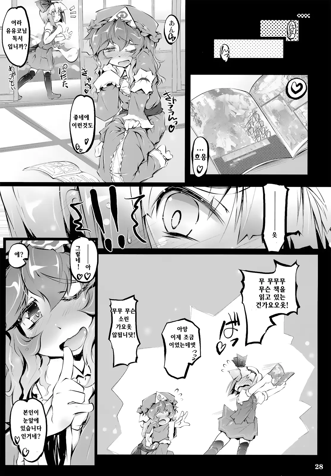 웹툰 이미지 26