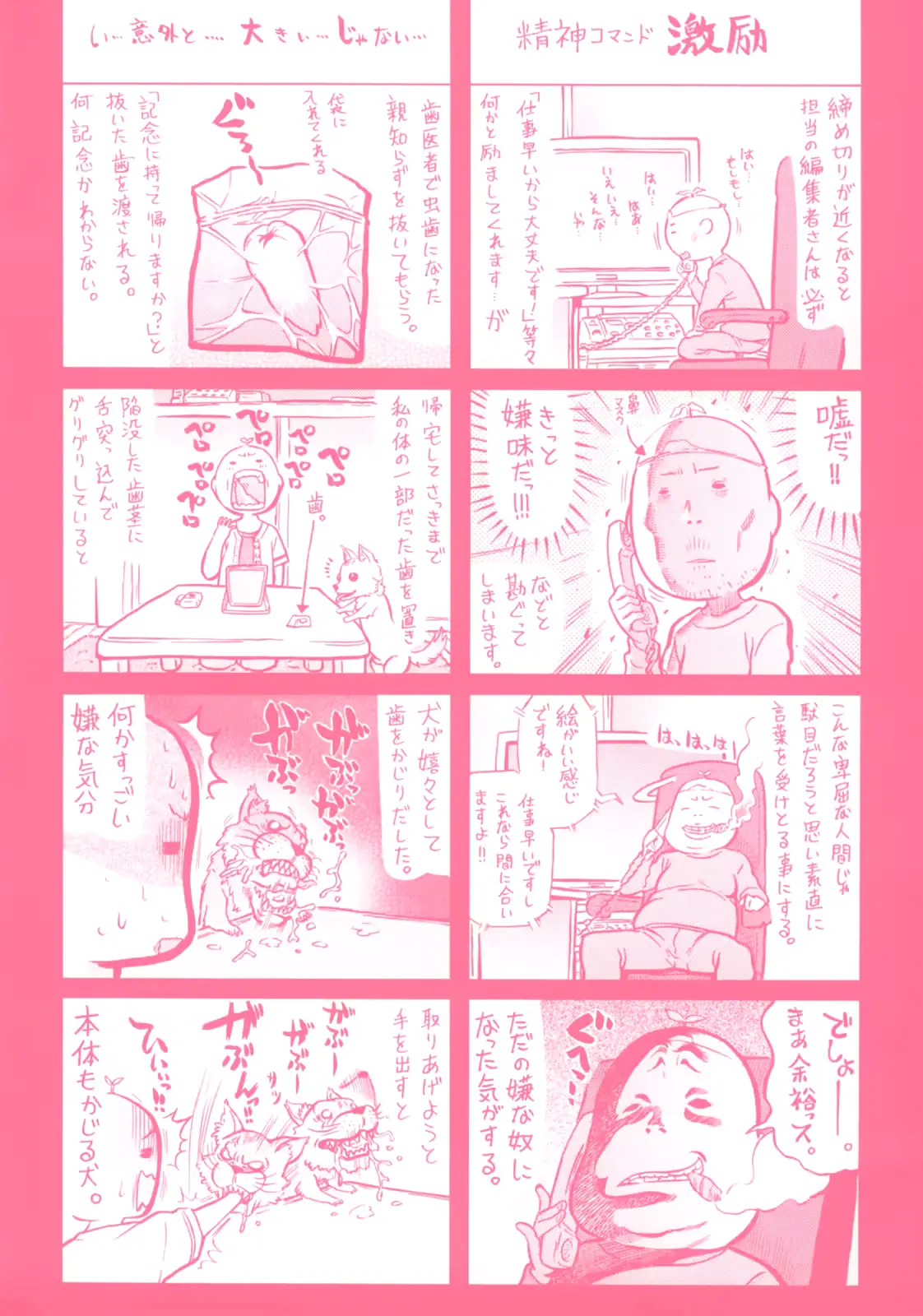 웹툰 이미지 7