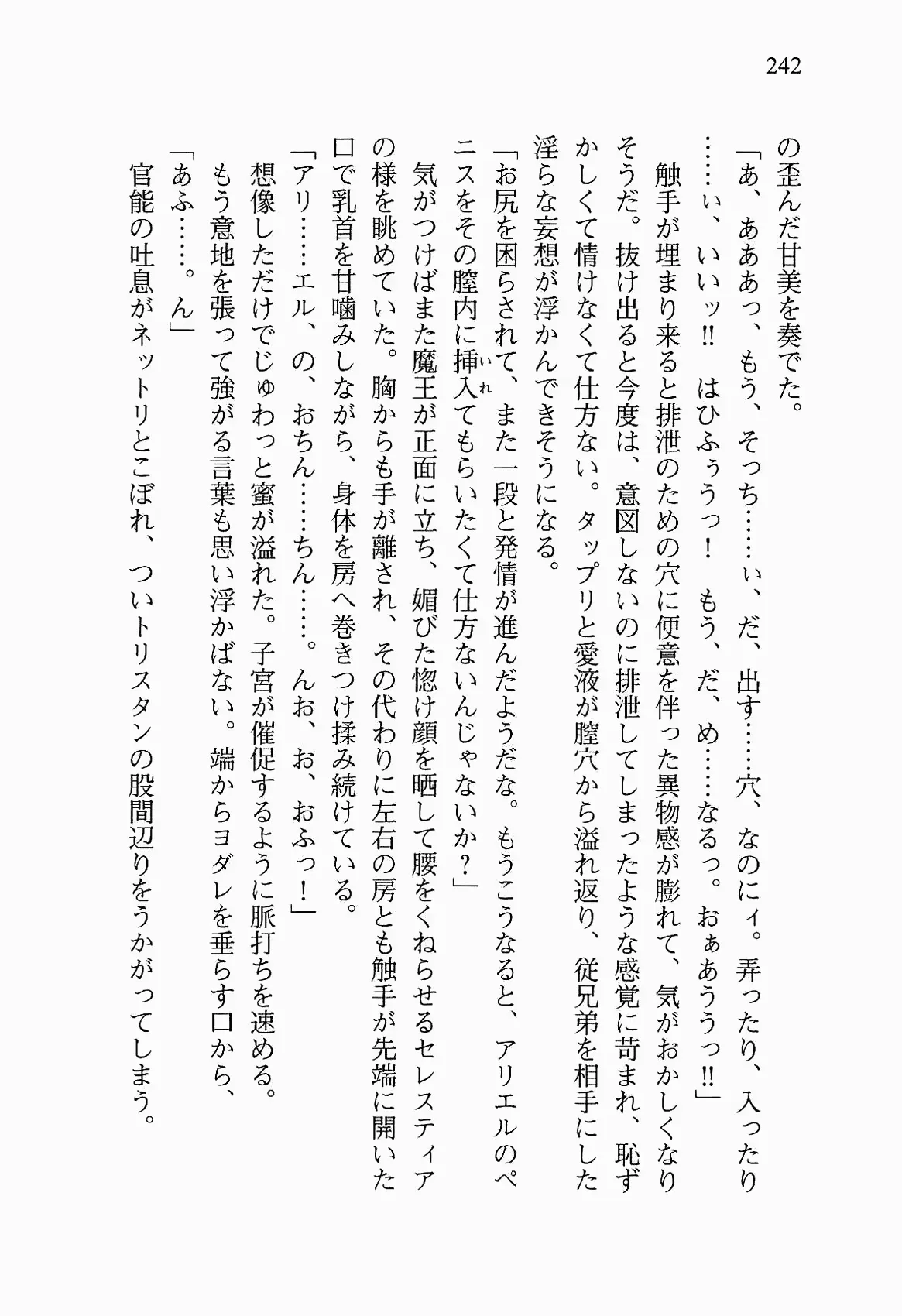 웹툰 이미지 254