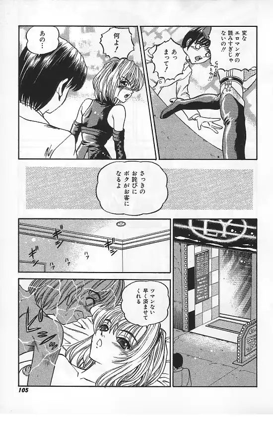 웹툰 이미지 101