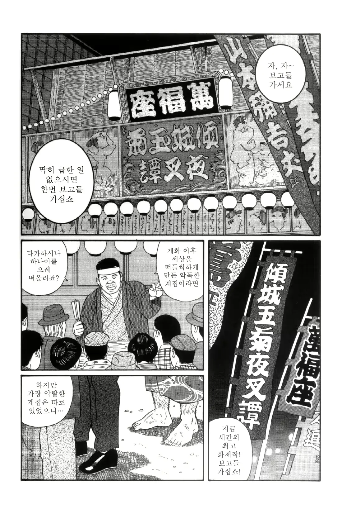 웹툰 이미지 206