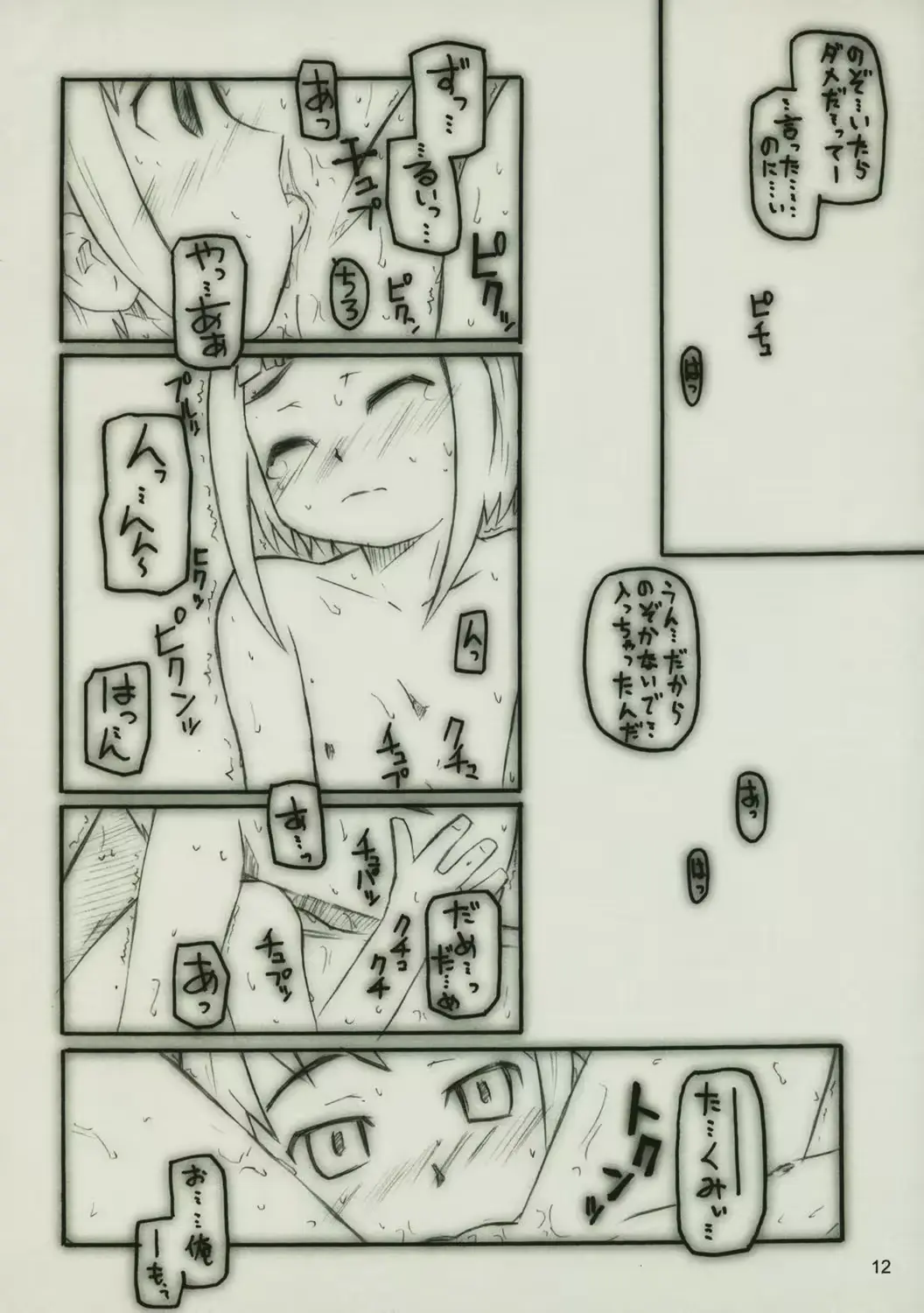 웹툰 이미지 10
