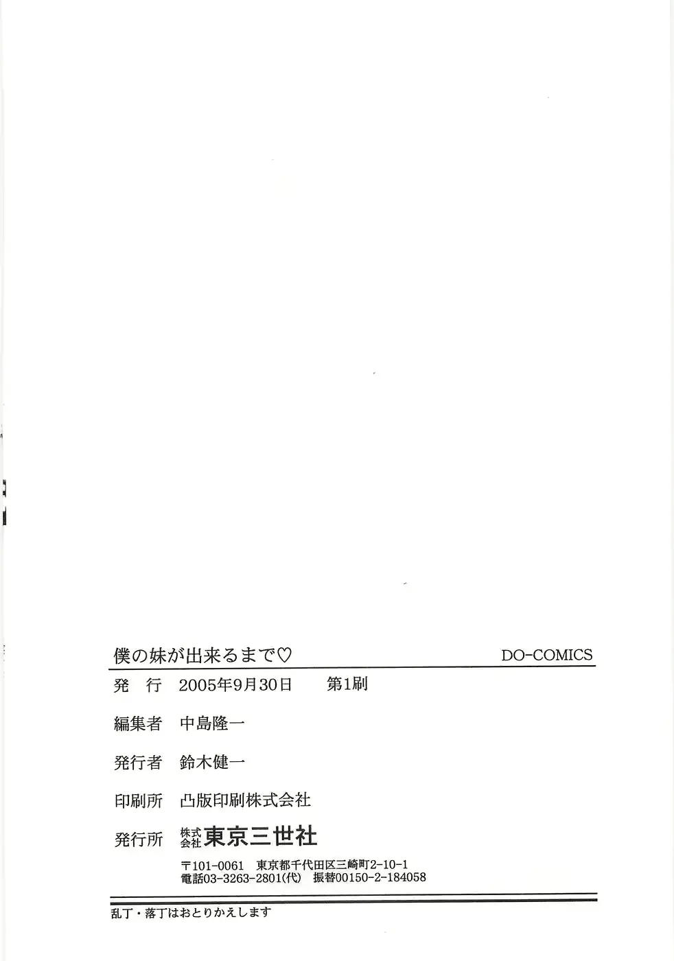 웹툰 이미지 152