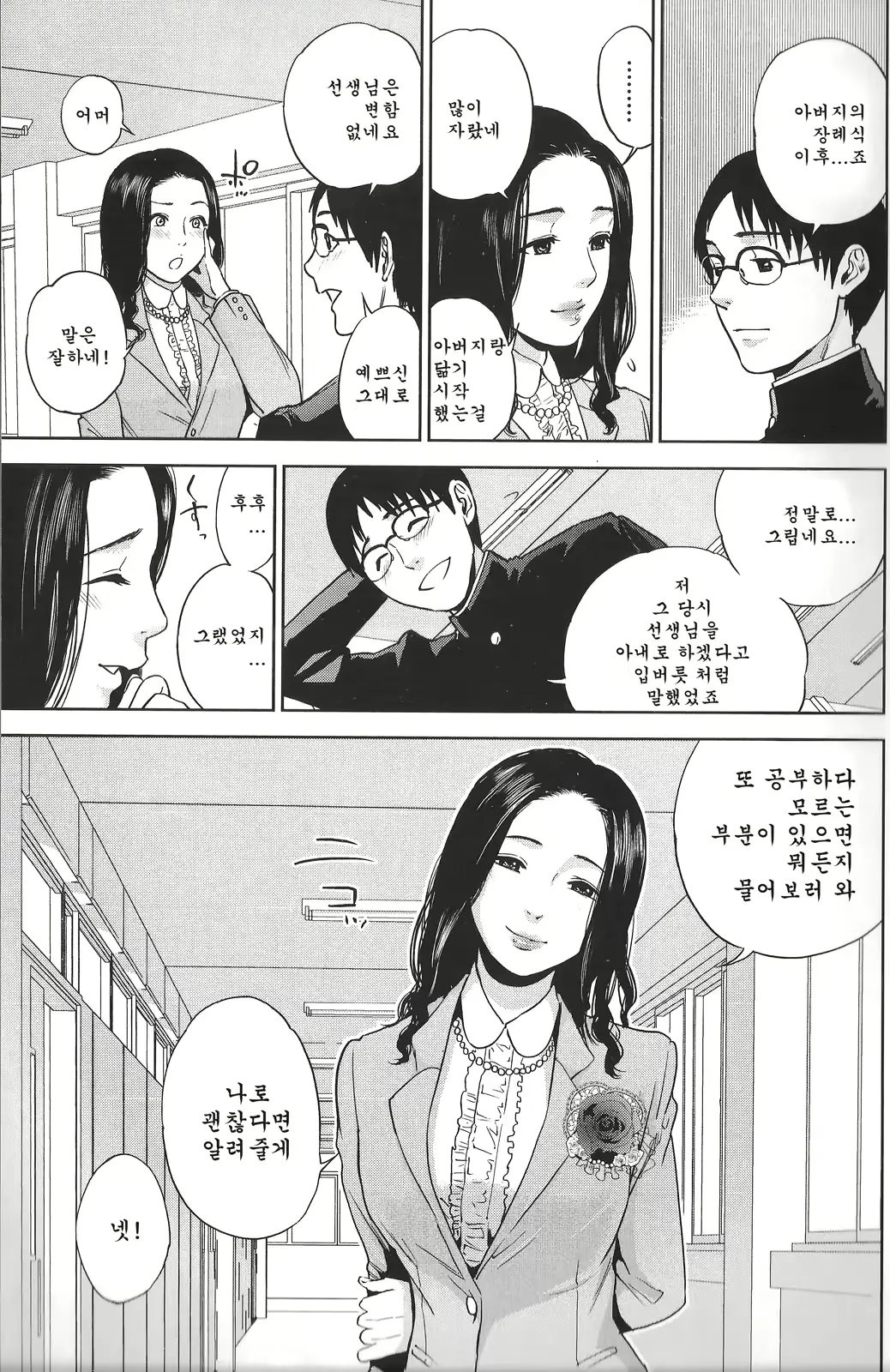 웹툰 이미지 13