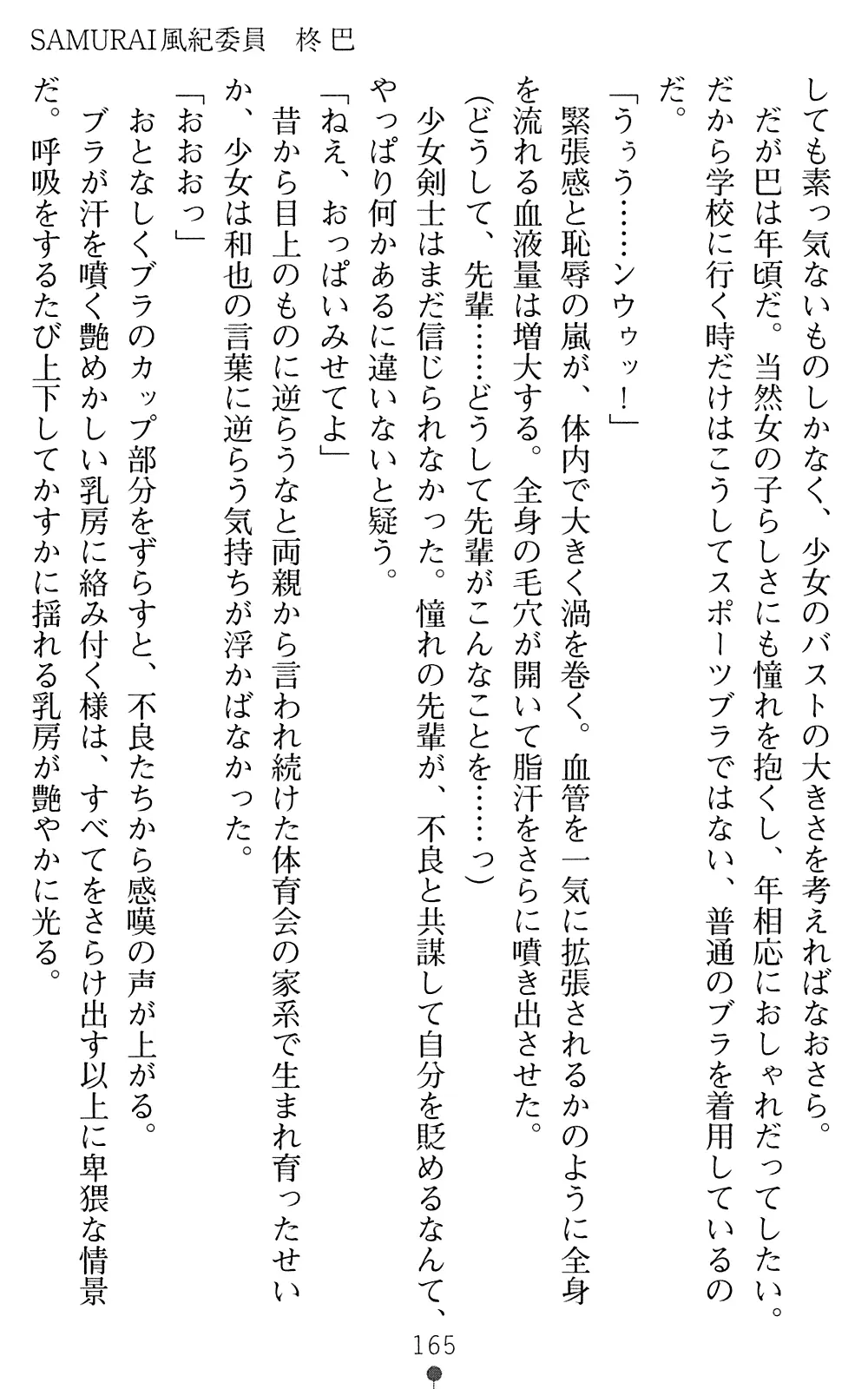 웹툰 이미지 166