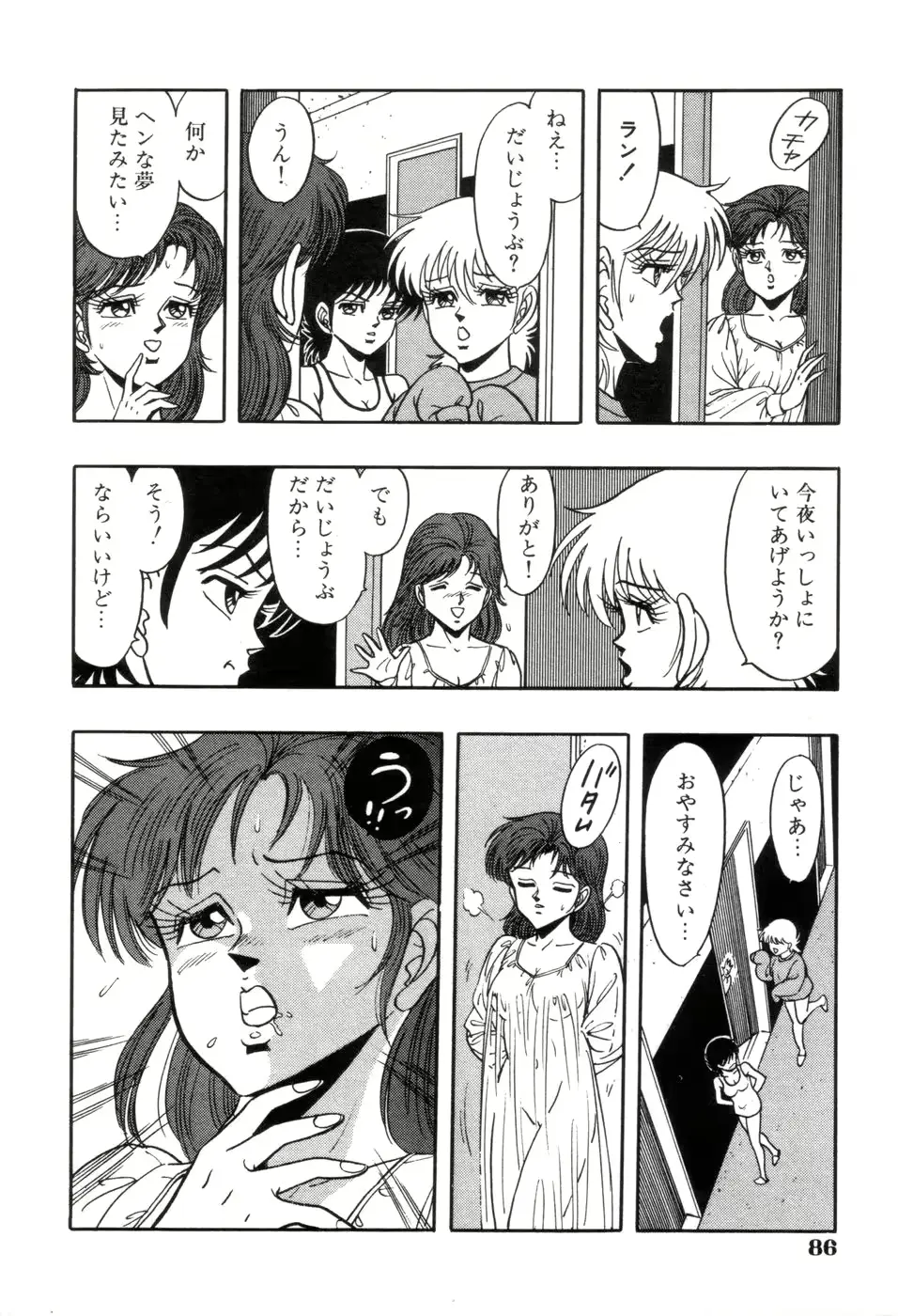 웹툰 이미지 88