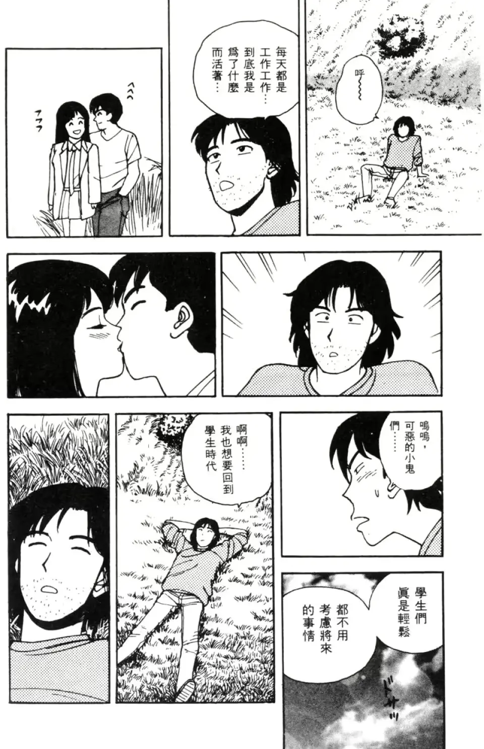 웹툰 이미지 91
