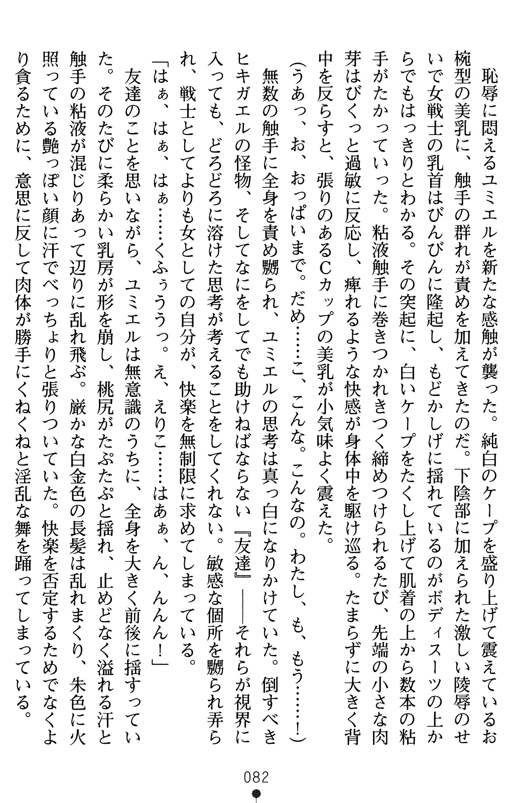 웹툰 이미지 102