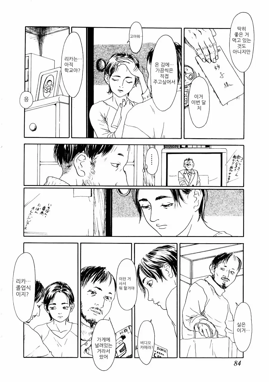 웹툰 이미지 82