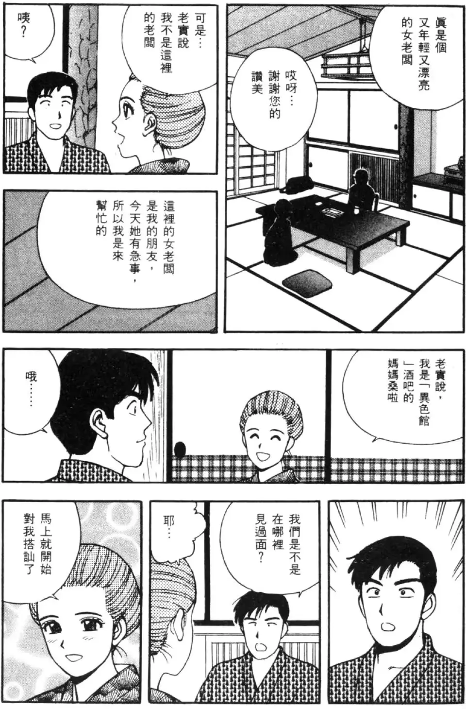 웹툰 이미지 72