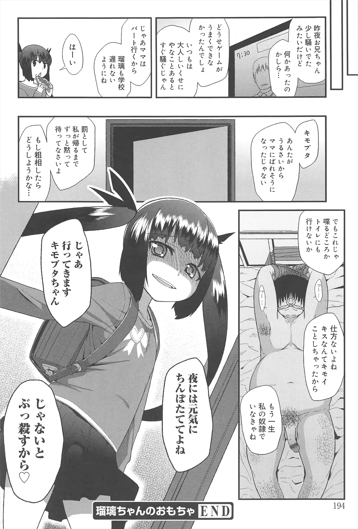 웹툰 이미지 191