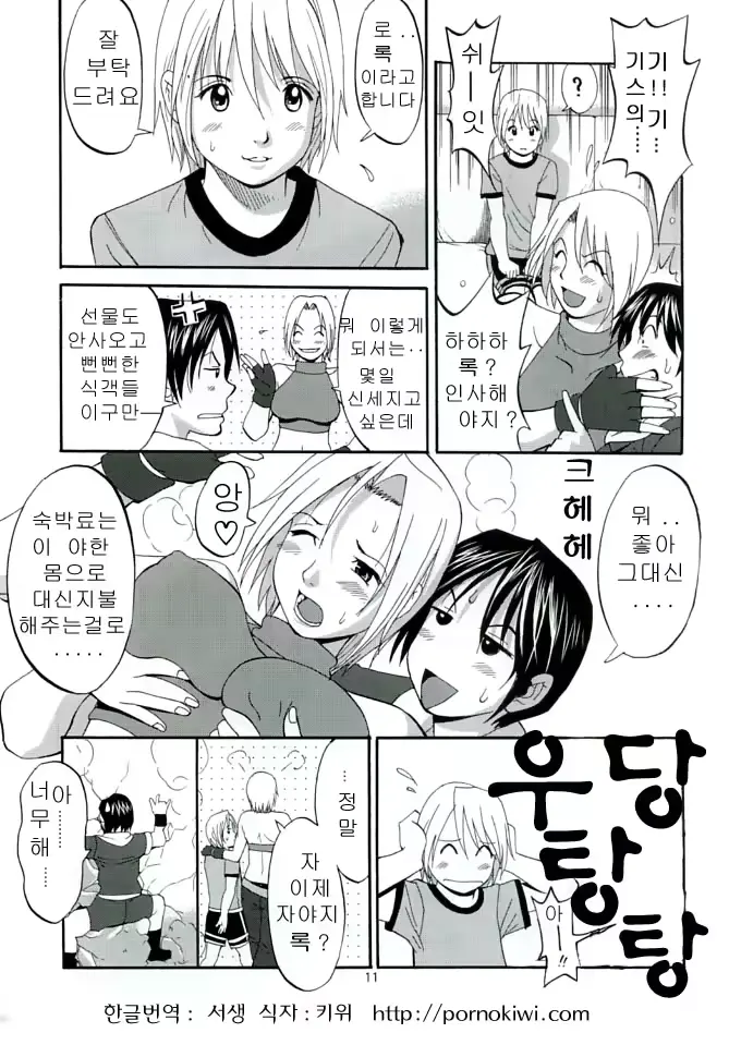 웹툰 이미지 32