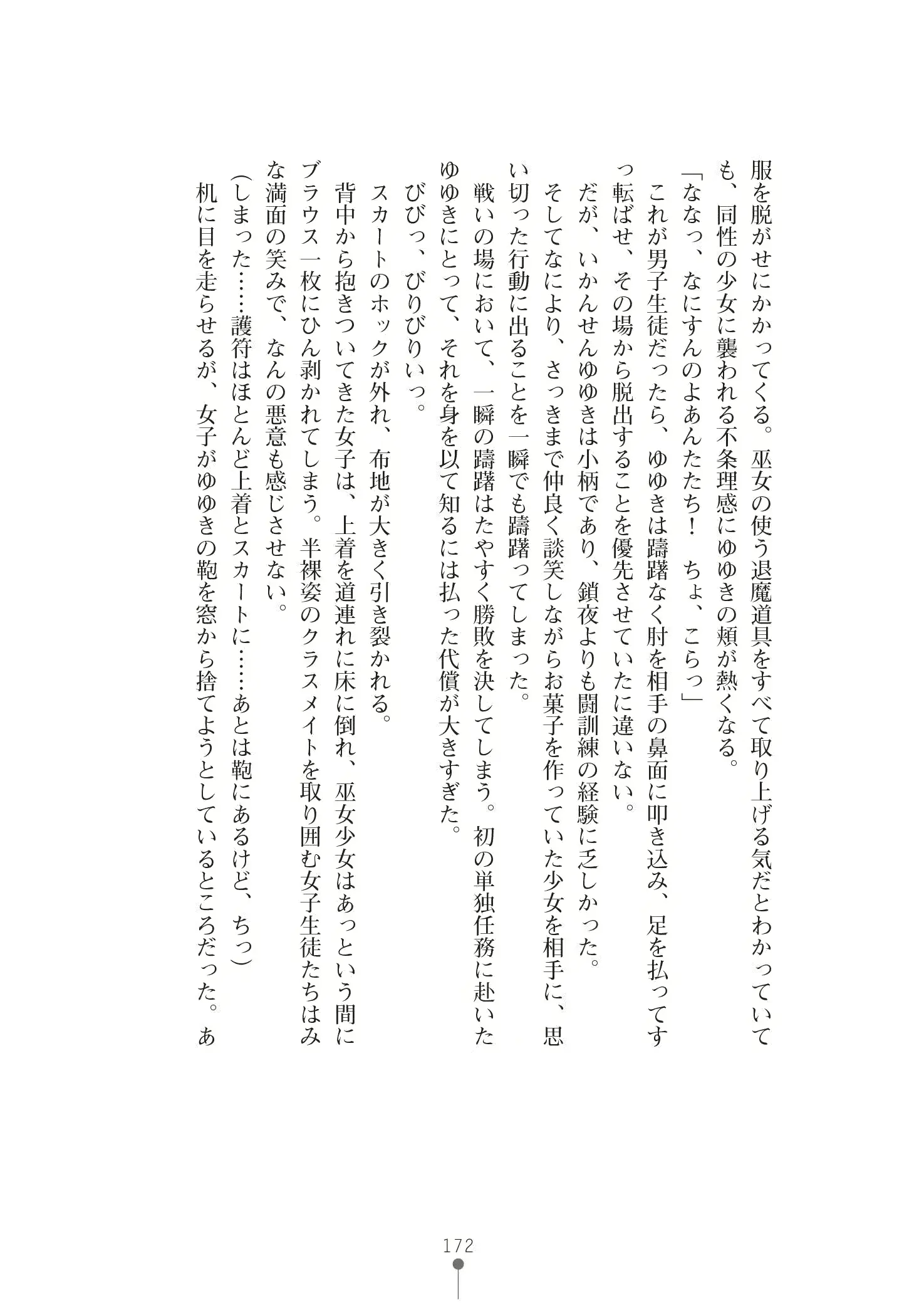 웹툰 이미지 185
