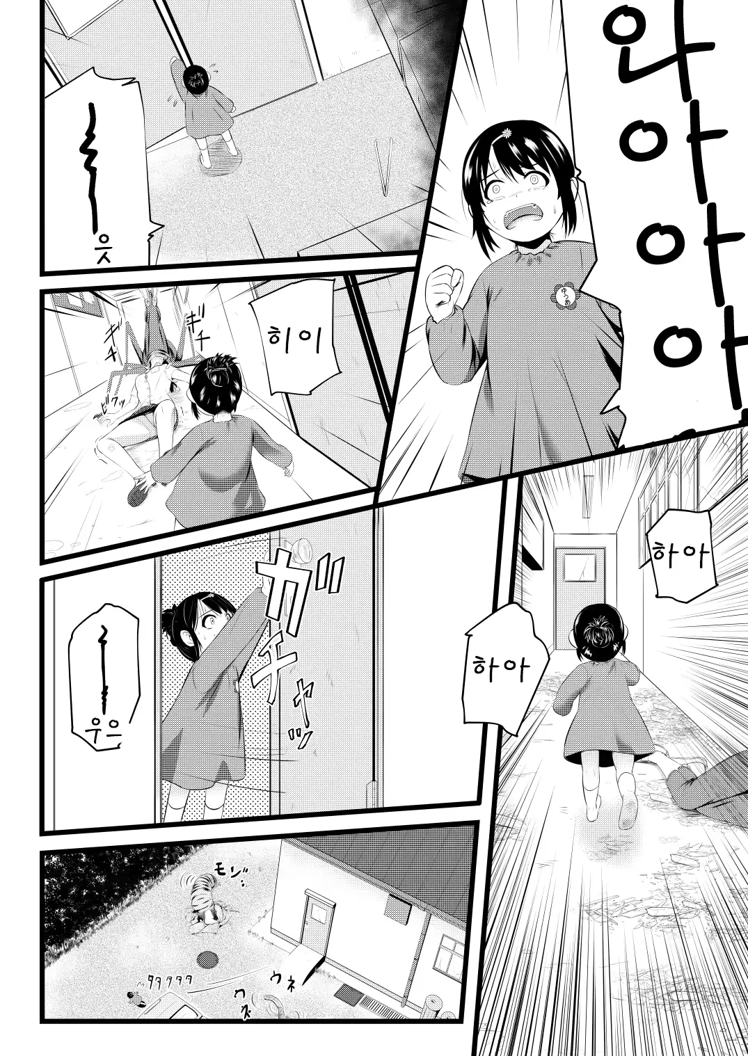 웹툰 이미지 28