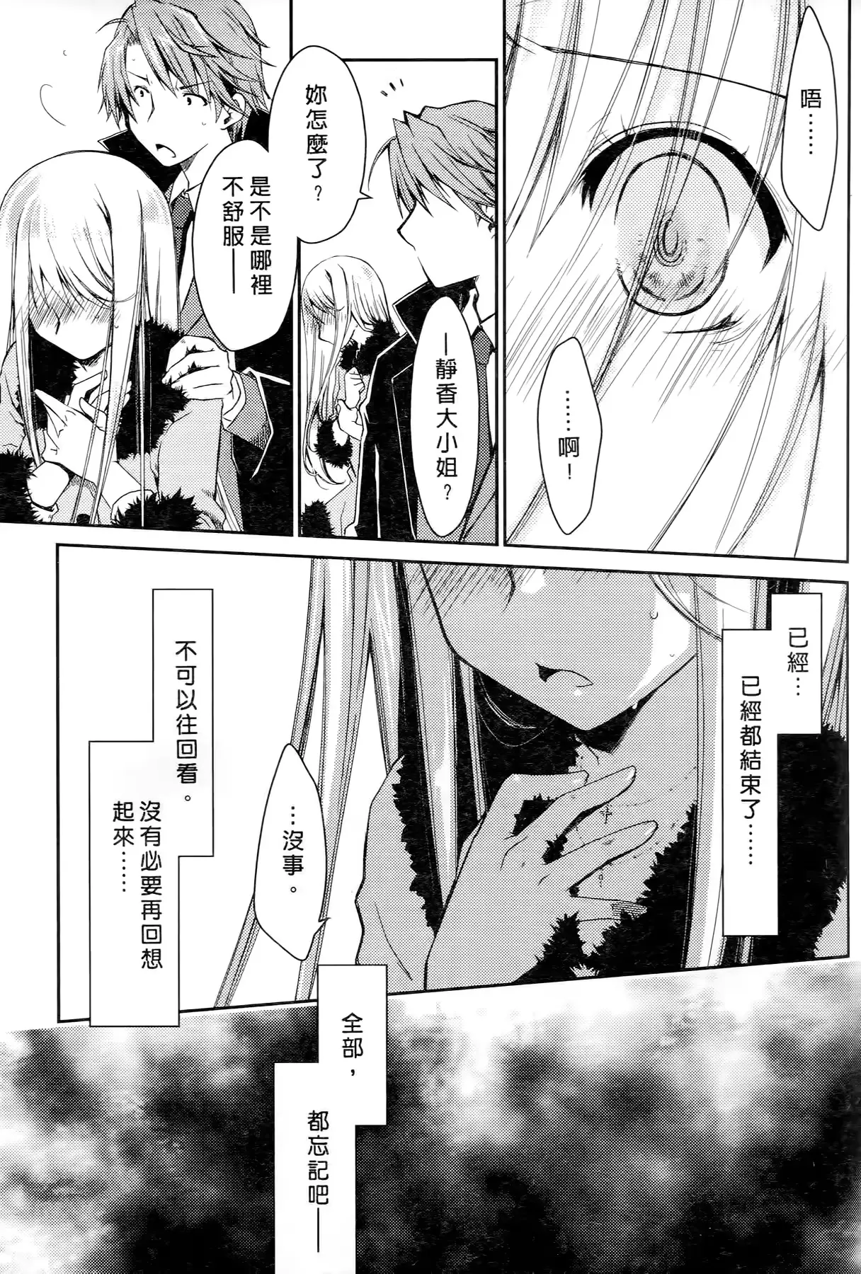 웹툰 이미지 140