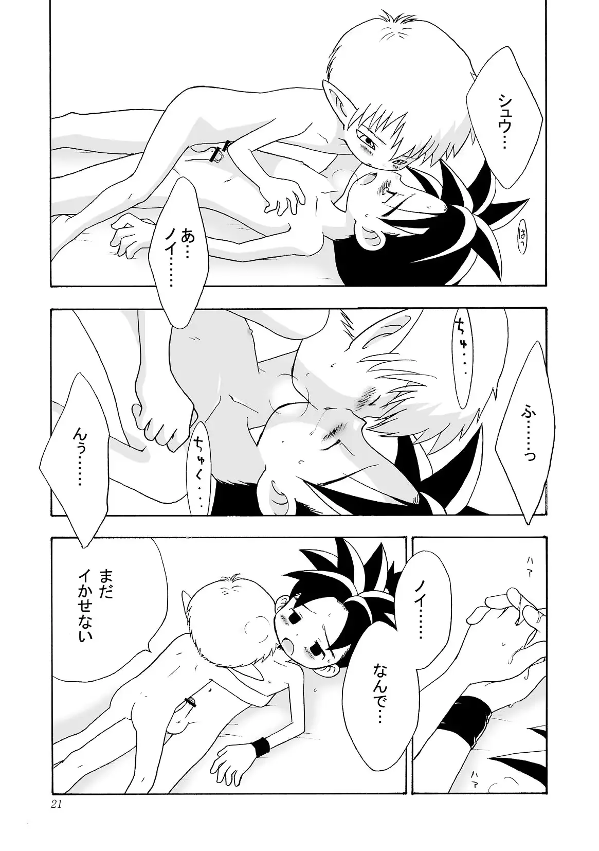 웹툰 이미지 20